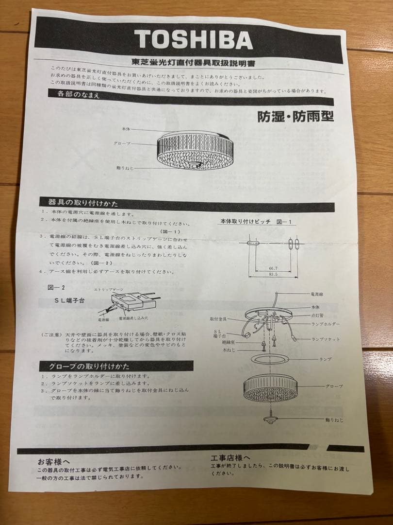 クリスタルシーリングライト FC-3912 60W