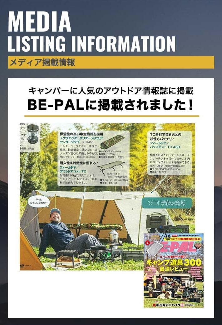 大人気！FIELDOOR ワイドパップテント T/C難燃ポリコットン