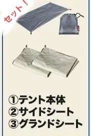 大人気！FIELDOOR ワイドパップテント T/C難燃ポリコットン