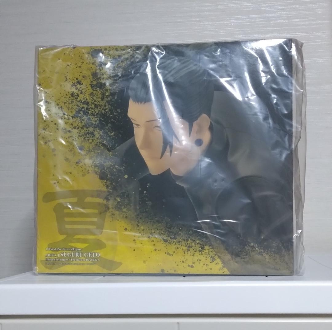 【未開封】ARTFX J 夏油傑 懐玉・玉折 Ver. 1/8 完成品フィギュア