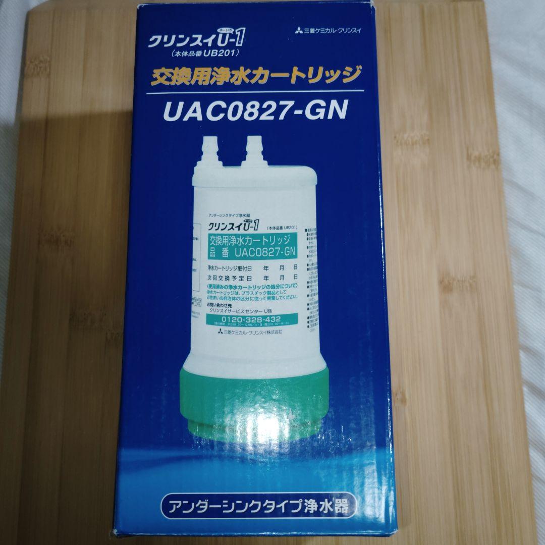 【新品未開封】クリンスイ 浄水器 アンダーシンク型 UAC0827ーGN