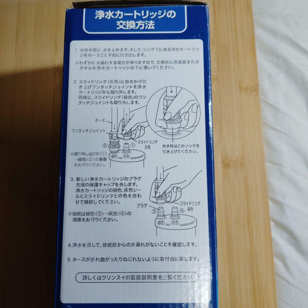 【新品未開封】クリンスイ 浄水器 アンダーシンク型 UAC0827ーGN