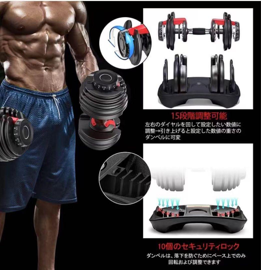 ダンベル 可変式 24kg 2個 可変式ダンベル 15段階調整整