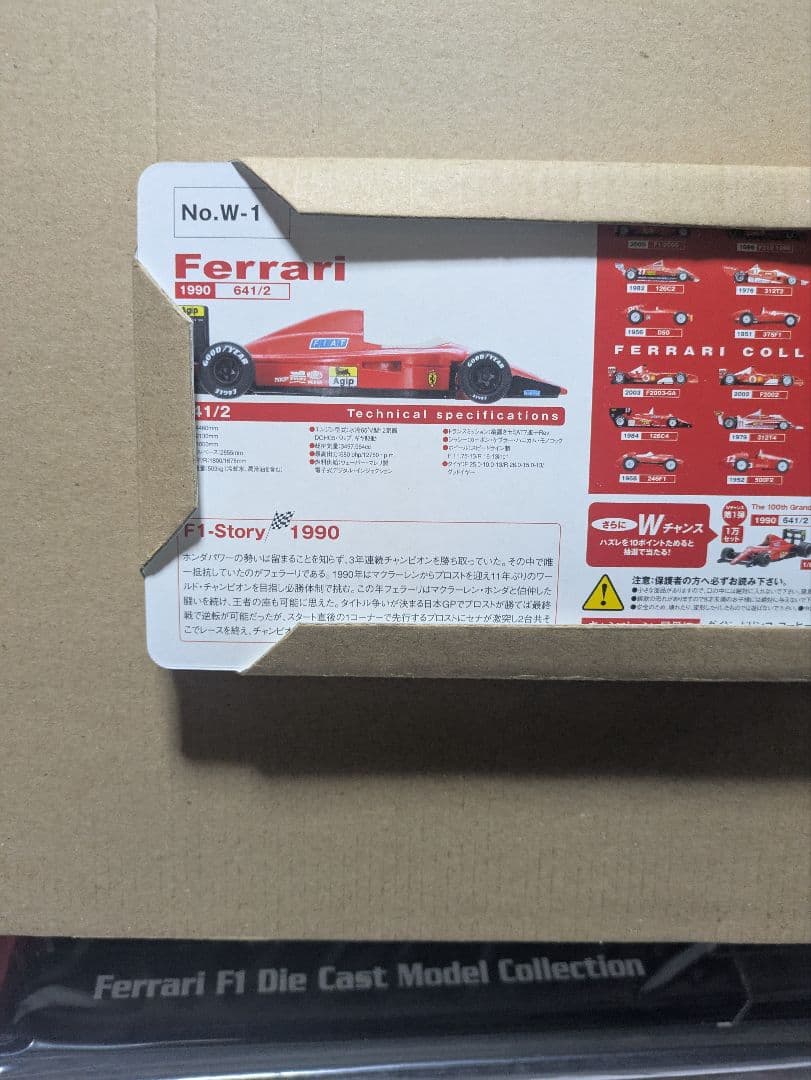 ダイドー　フェラーリ　コレクションケース 　21台 ミニカー 　オマケ2個付