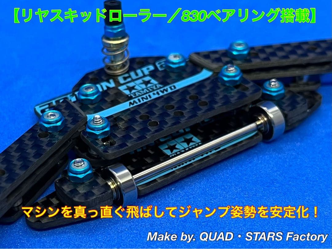 【ミニ四駆・MS用】2軸ATピボット＋1軸リヤアンカー＋リヤスキッド　2021