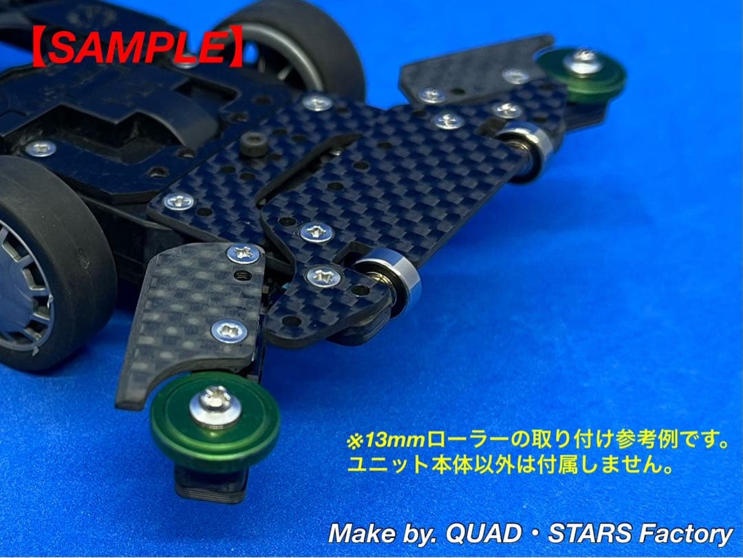 【ミニ四駆・MS用】2軸ATピボット＋1軸リヤアンカー＋リヤスキッド　2021