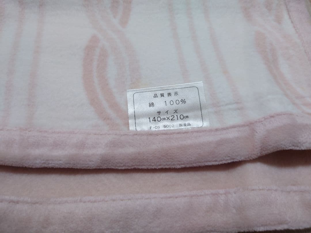 【訳あり】　フェンディ　綿毛布　ピンク