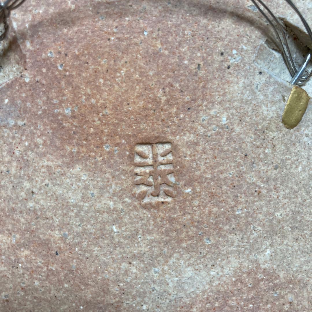 深谷泰　陶器の掛け絵