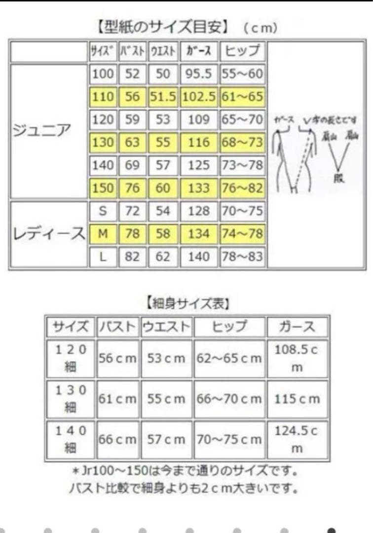 バトントワリング衣装 ジュニア130cm