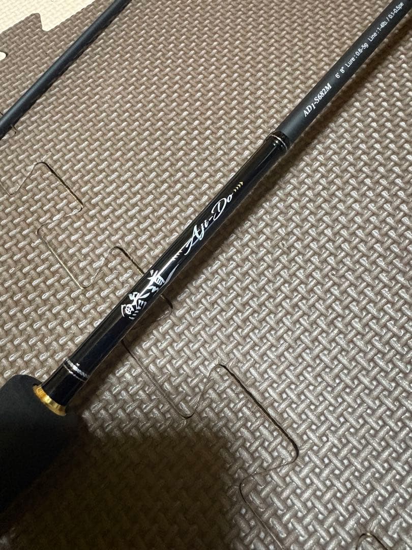 メジャークラフト　鯵道1G