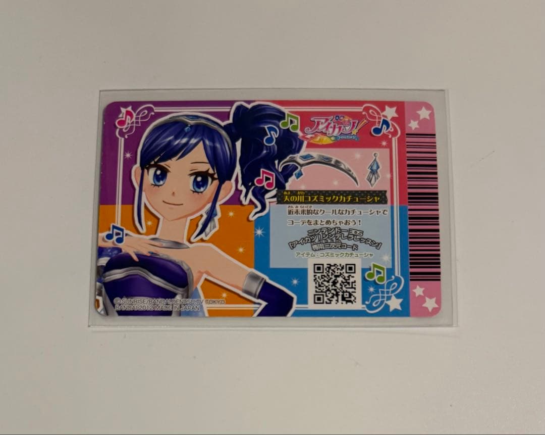 アイカツカード 天の川コズミックカチューシャ