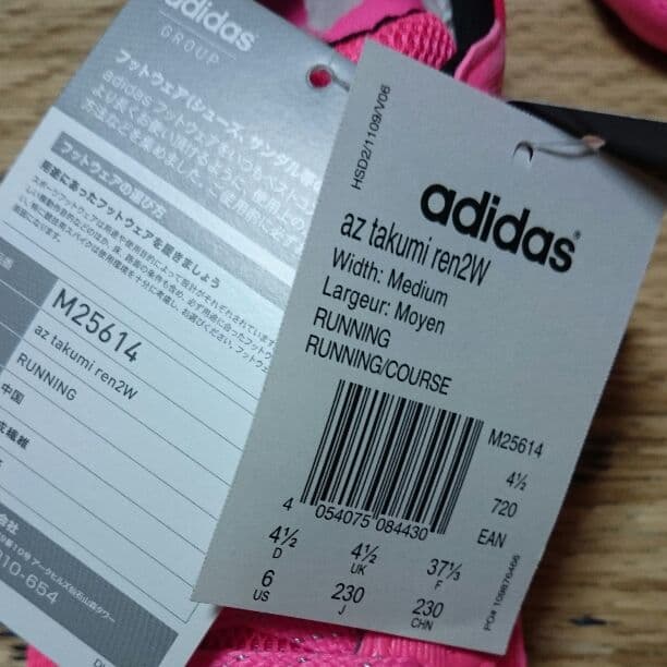 アディダス☆新品タグ付☆シューズ(送料込み)
