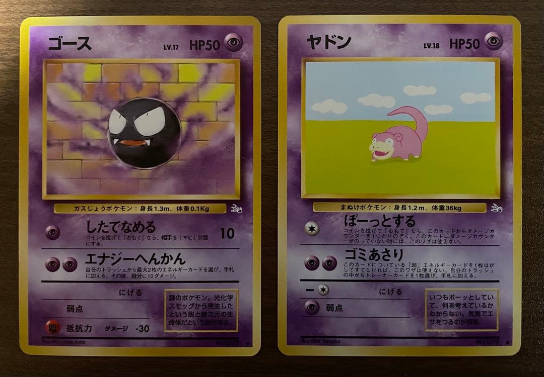 【未使用美品】ポケモンカード　拡張パック第3弾化石の秘密　旧裏　全20枚(最終)