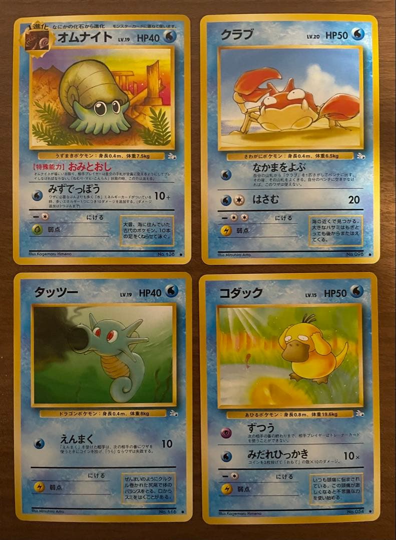 【未使用美品】ポケモンカード　拡張パック第3弾化石の秘密　旧裏　全20枚(最終)