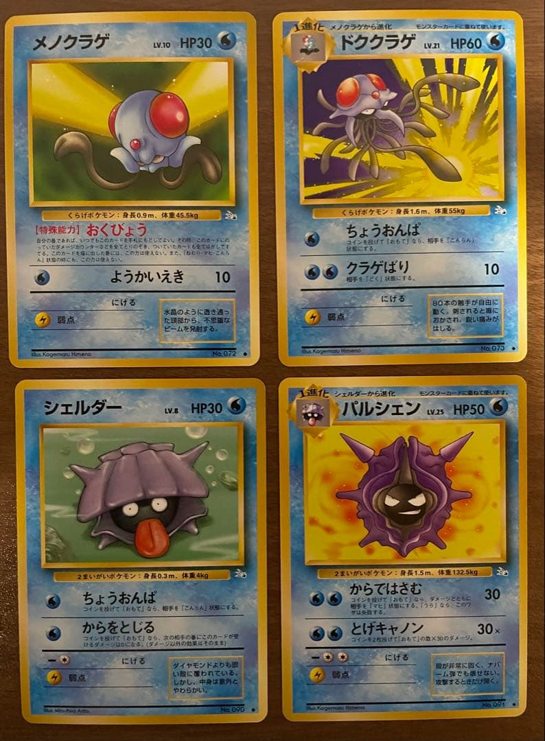 【未使用美品】ポケモンカード　拡張パック第3弾化石の秘密　旧裏　全20枚(最終)