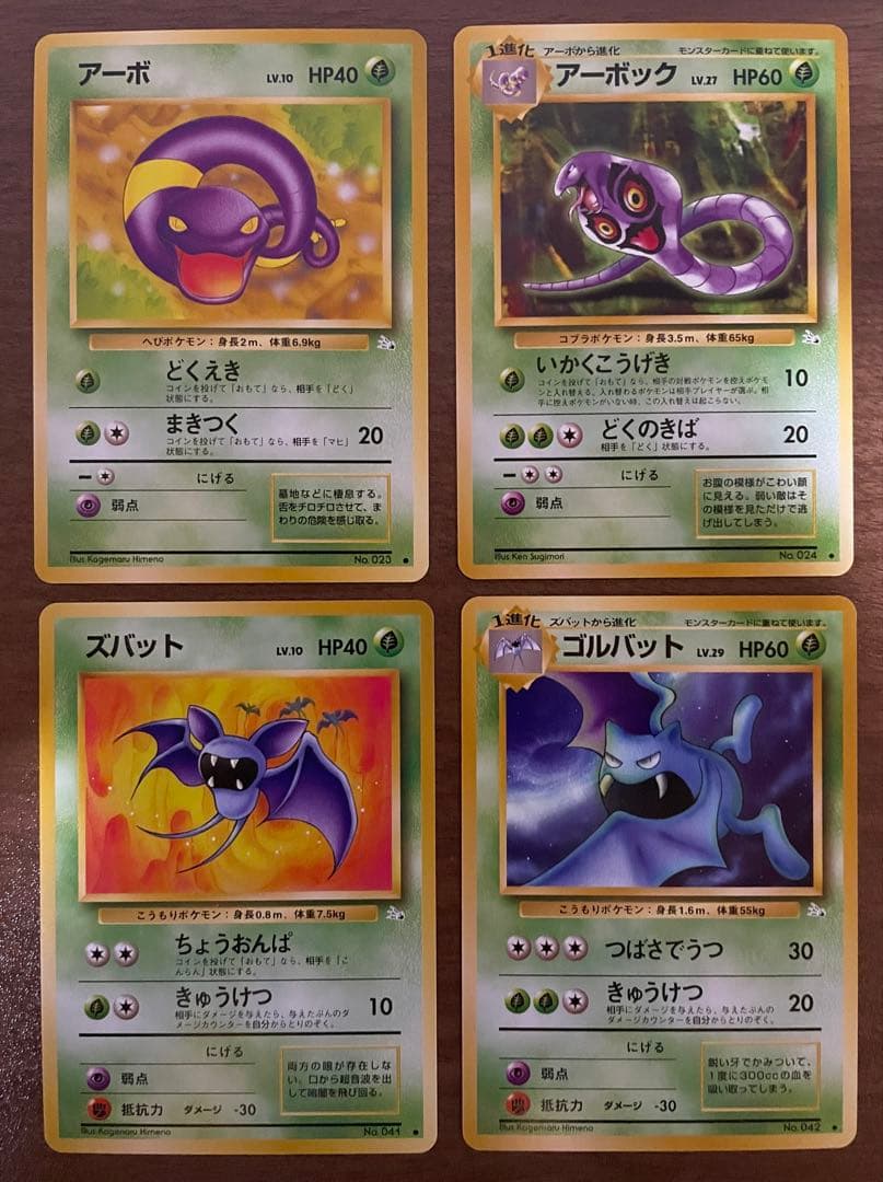 【未使用美品】ポケモンカード　拡張パック第3弾化石の秘密　旧裏　全20枚(最終)