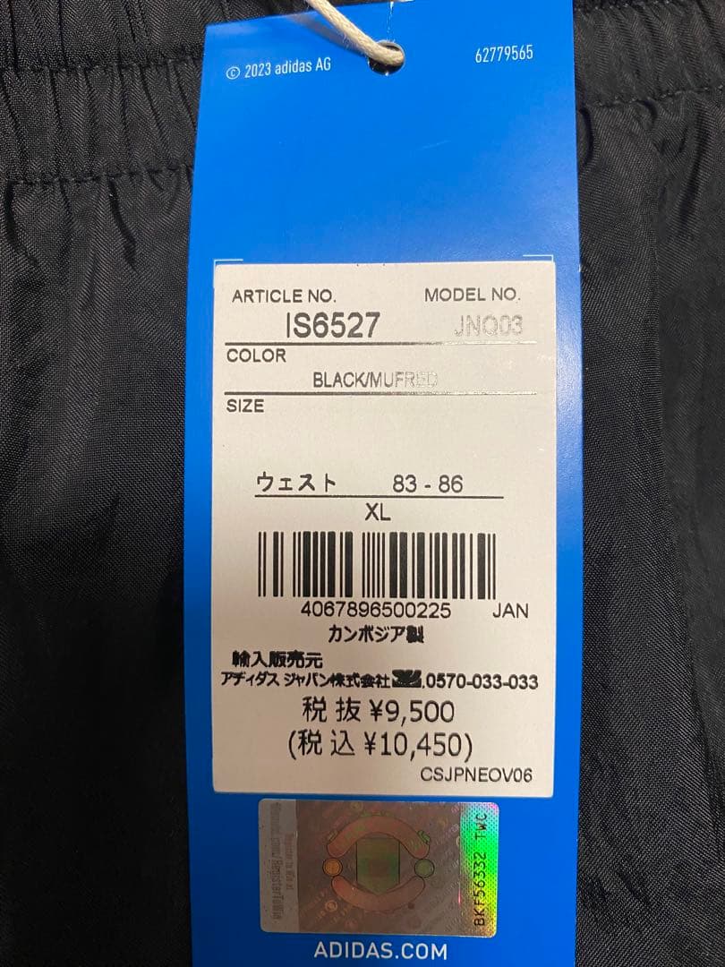 マンチェスターユナイテッド　トラックパンツ(未使用品)