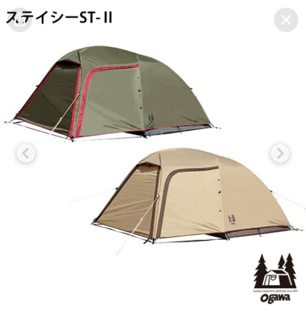 新品未使用 ogawa Stacy ST-II テント