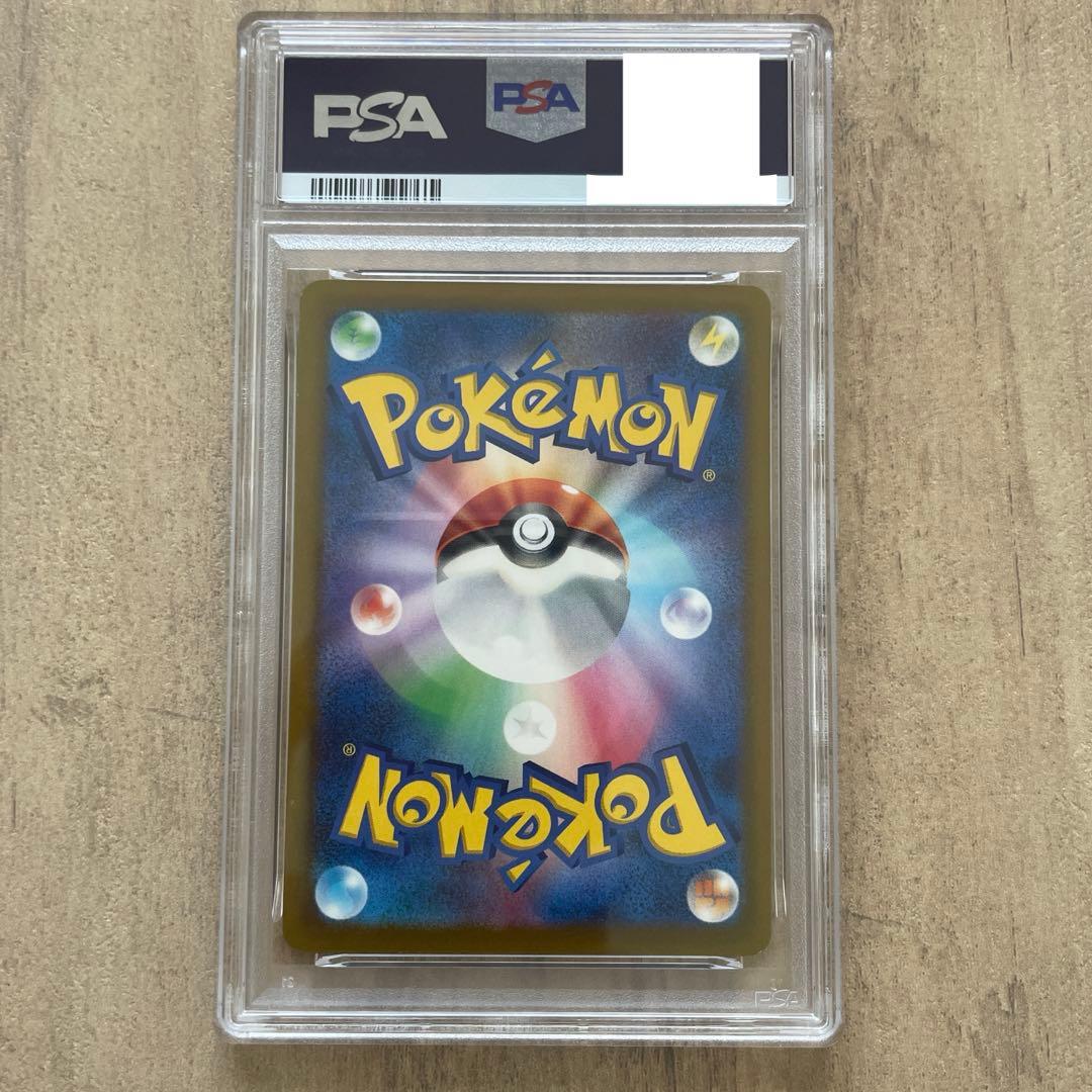 【PSA10】ポケモンカード ピカチュウ　パラダイムトリガー　024/098