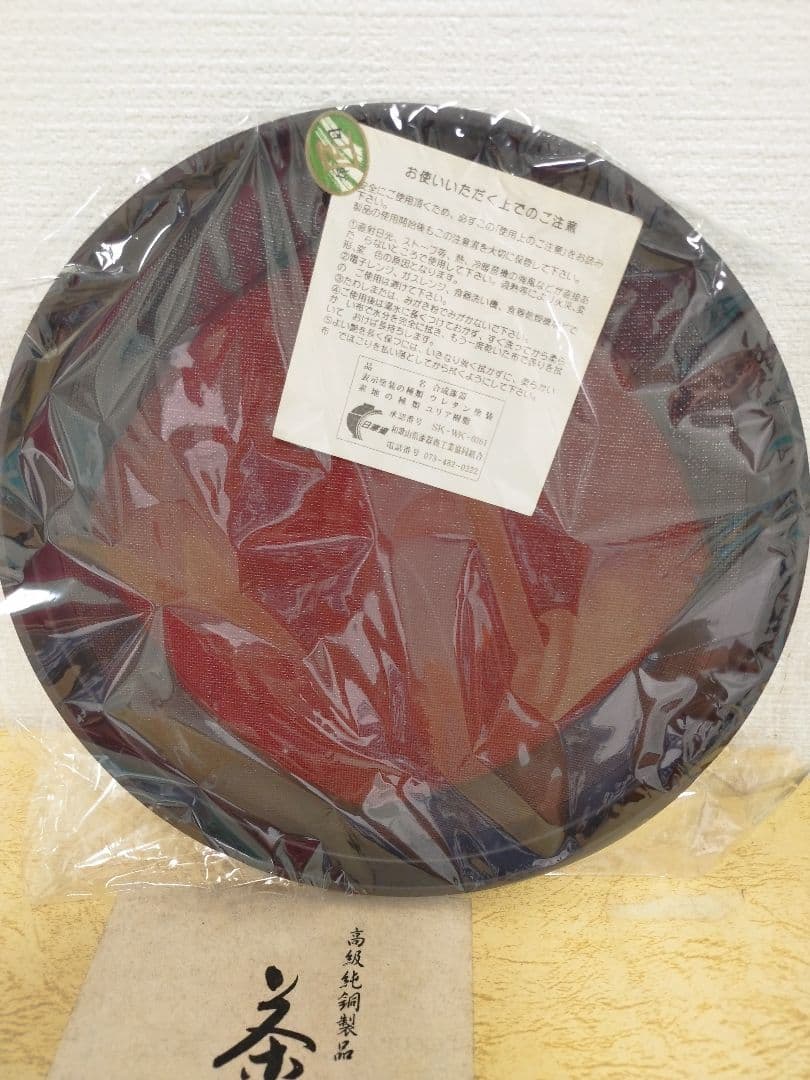 合成漆器 高級純銅製品 茶器セット