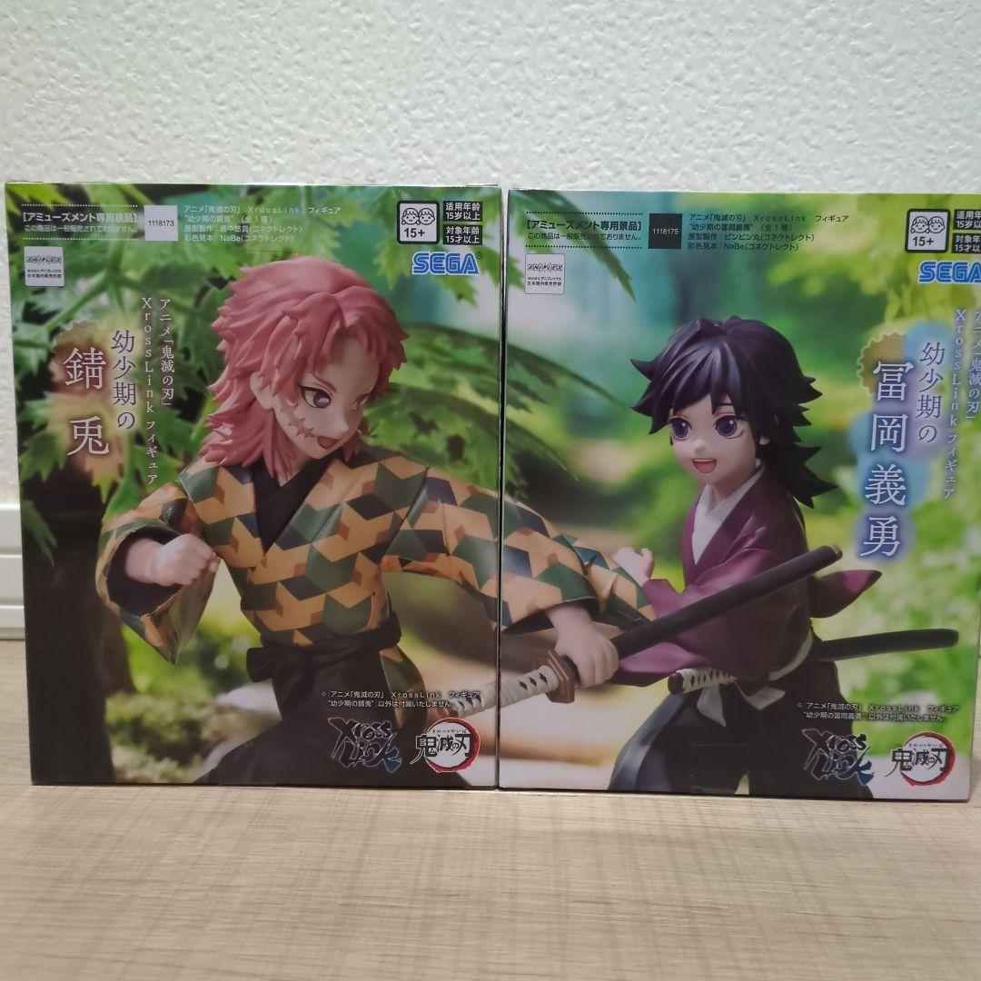 鬼滅の刃 Xross Link フィギュア 幼少期の錆兎 冨岡義勇