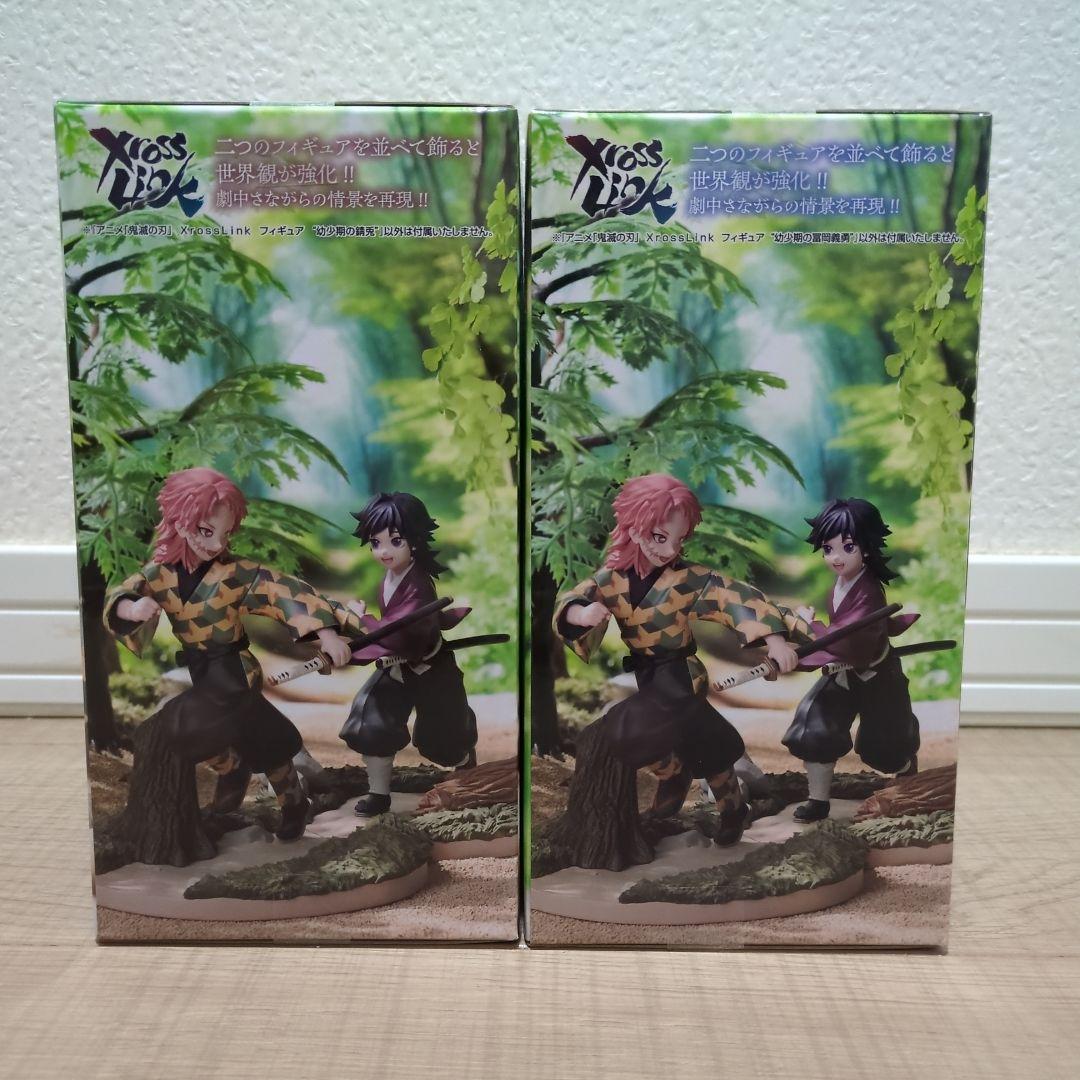 鬼滅の刃 Xross Link フィギュア 幼少期の錆兎 冨岡義勇