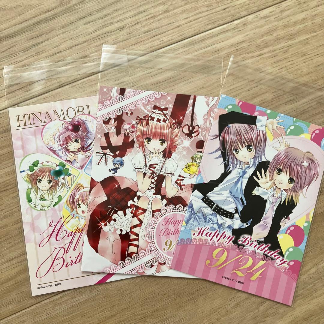 しゅごキャラ　非売品　ポストカード