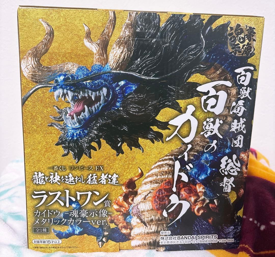 1番くじワンピース カイドウフィギュア
