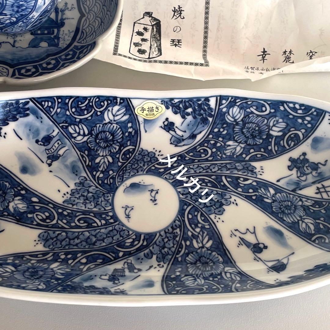 有田焼　幸麓窯　楕円皿　手描き染付　大皿　盛り皿　祥瑞山水　牡丹唐草　美品