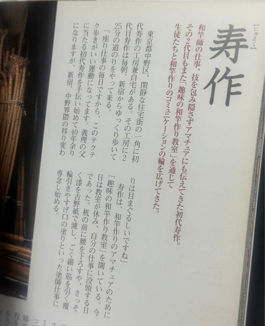 初代寿作 江戸和竿 手バネ中通し竿 印籠継 金研塗270cm 3本継 未使用品