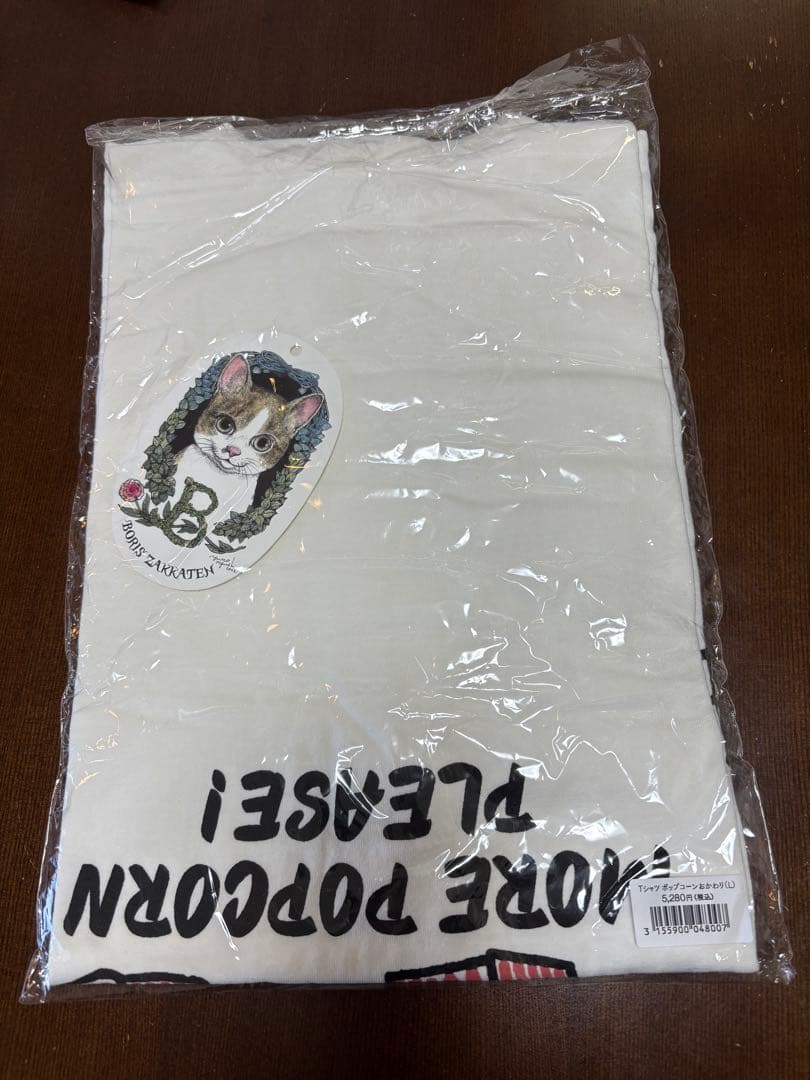 Tシャツ　ヒグチユウコ　ボリス雑貨店　ポップコーンおかわり　Lサイズ