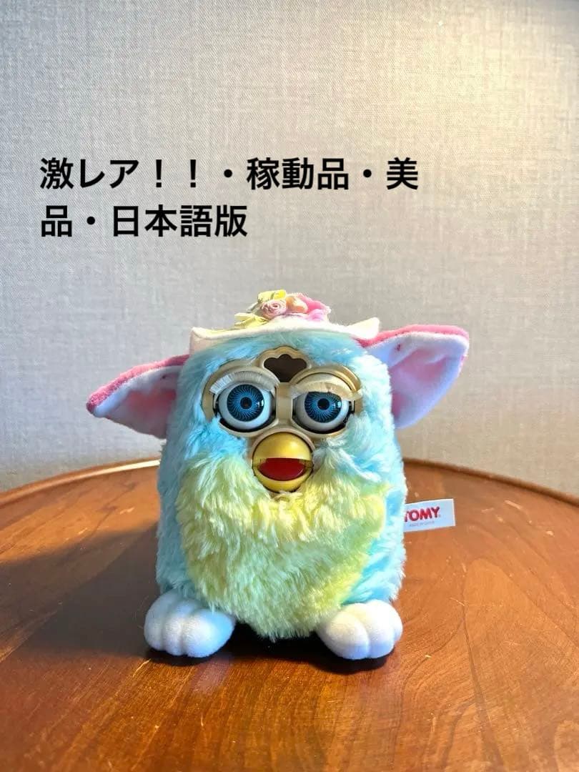 【美品】初代ファービー ・ ベイビーズ 5体セット / 激レア・稼動品◎再掲