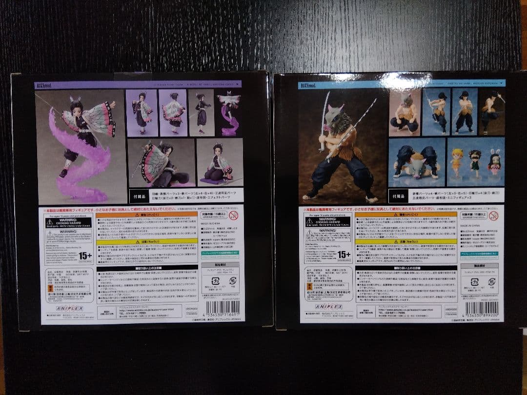 Buzzmod. 鬼滅の刃 嘴平伊之助、胡蝶しのぶ