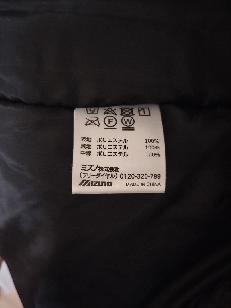 ■着用1回最終セール！■Mizuno ブラック ハーフコート