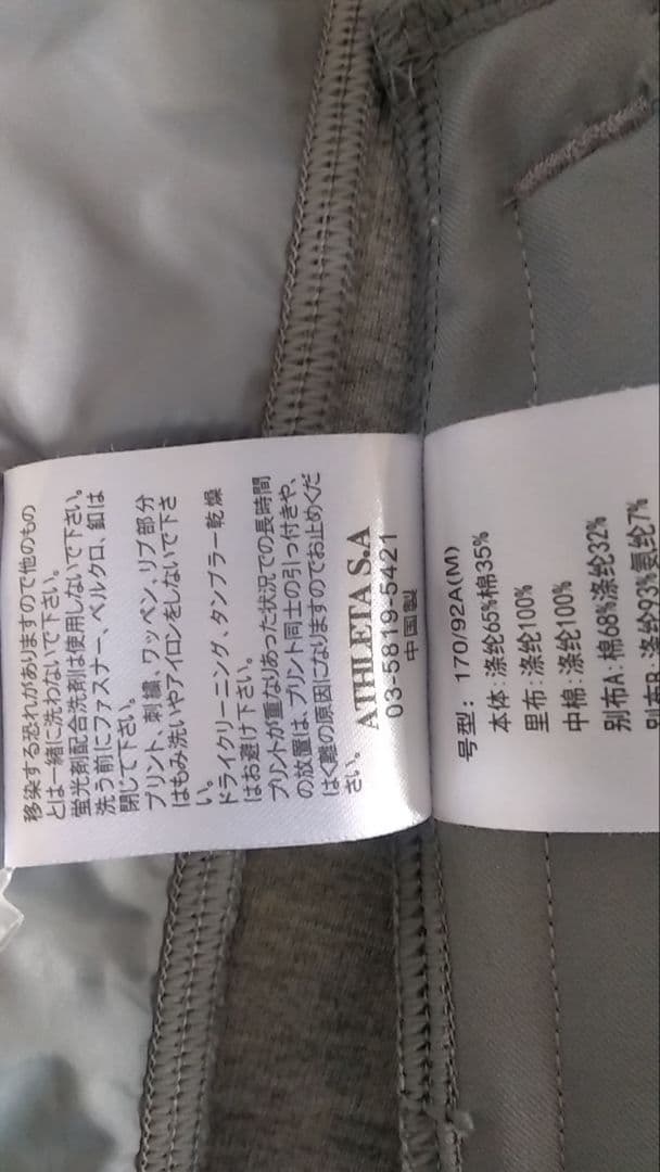 ATHLETA フーディー パーカーセットアップ ORei Label