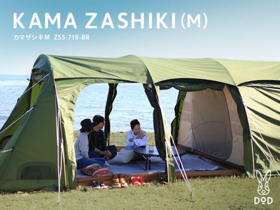 DOD カマボコテント3M タン　カマザシキ付き