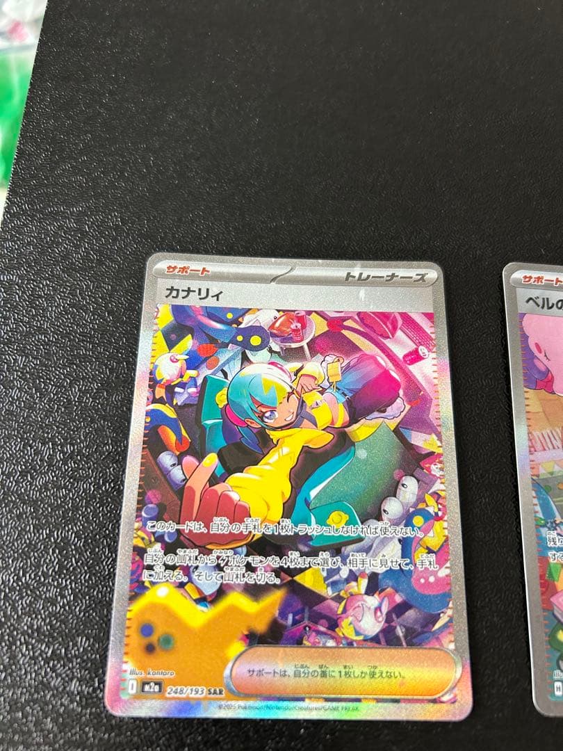 ア*チ様 女の子サポートまとめ売り　引退品　セレナ　リーリエSR ナンジャモ　カ