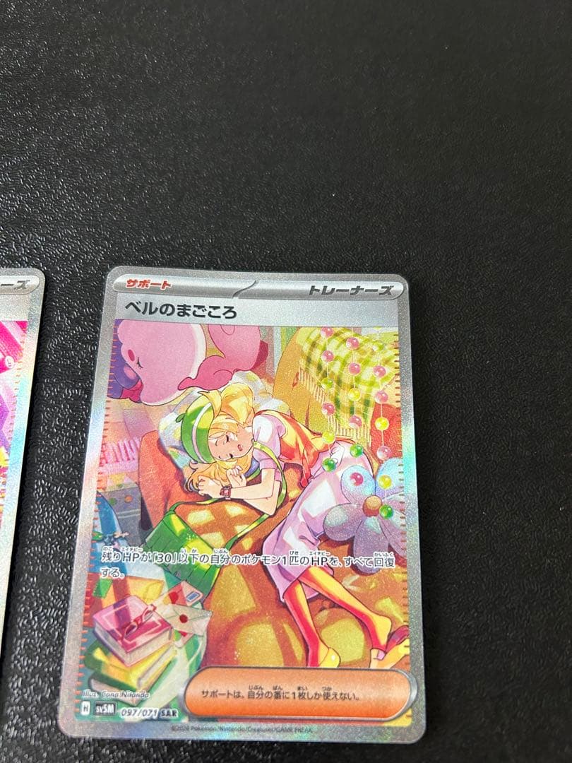 ア*チ様 女の子サポートまとめ売り　引退品　セレナ　リーリエSR ナンジャモ　カ