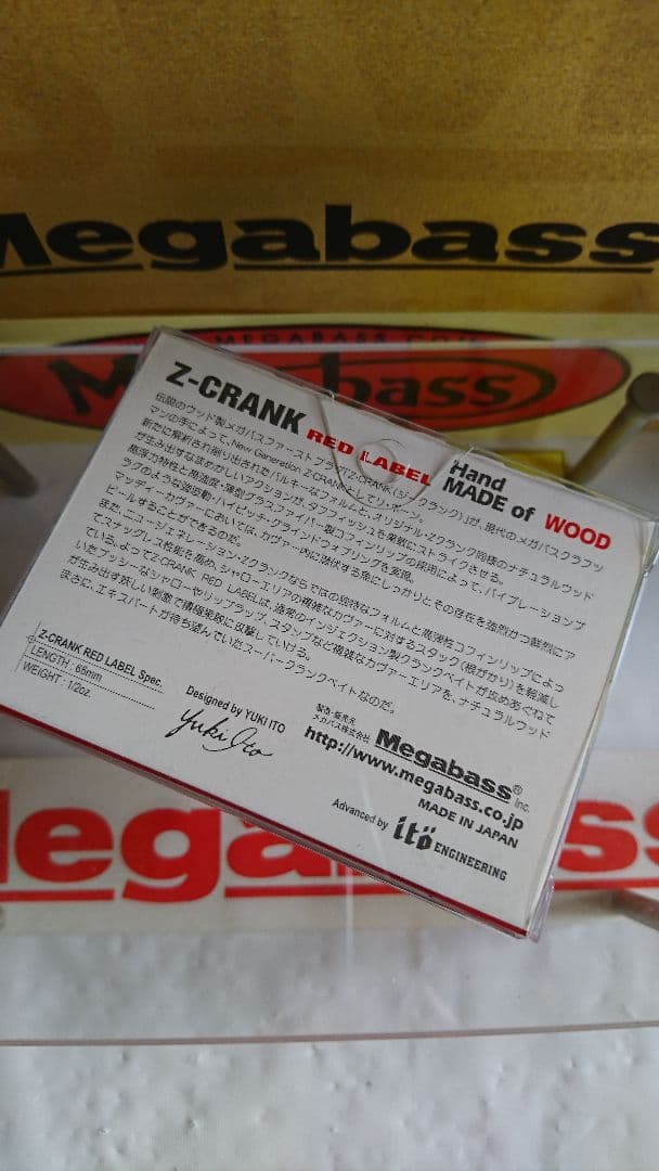 メガバス ito z-クランク 赤ラベル ホットタイガー 新品未開封