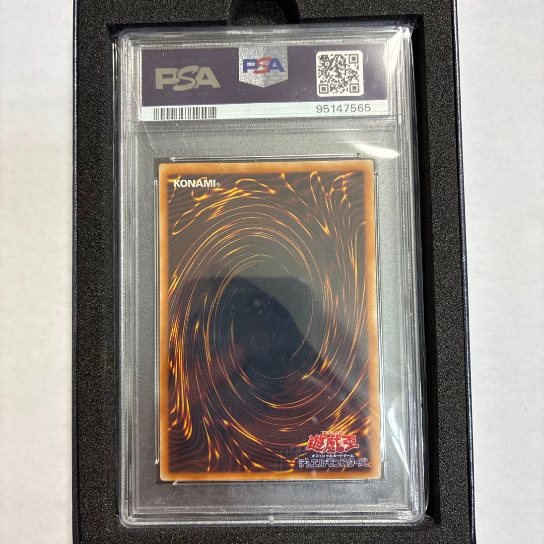 遊戯王 神炎皇ウリア アルティメットレア レリーフ PSA10