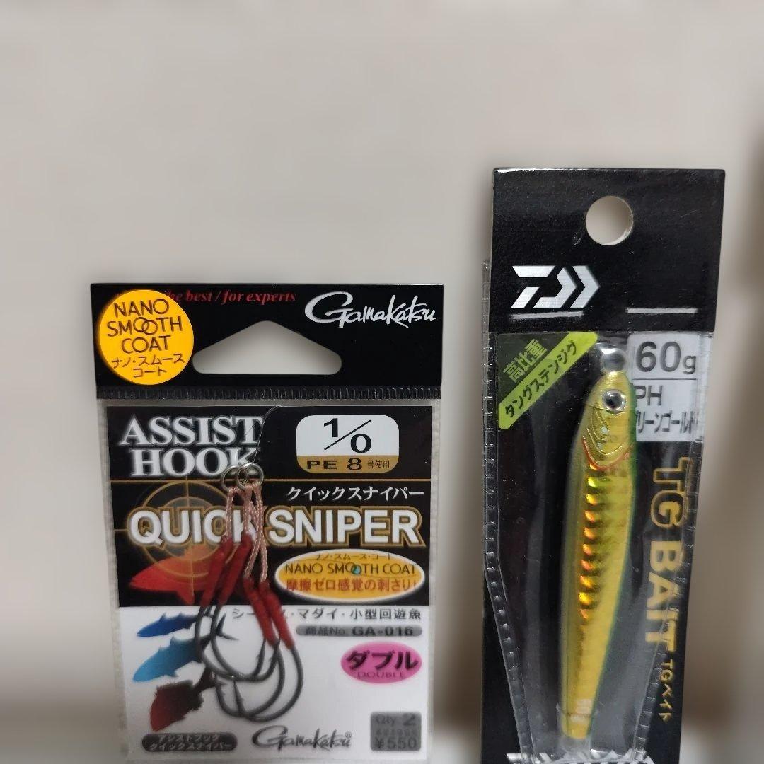 がまかつ QUICK SNIPER & Daiwa TG BAITセット