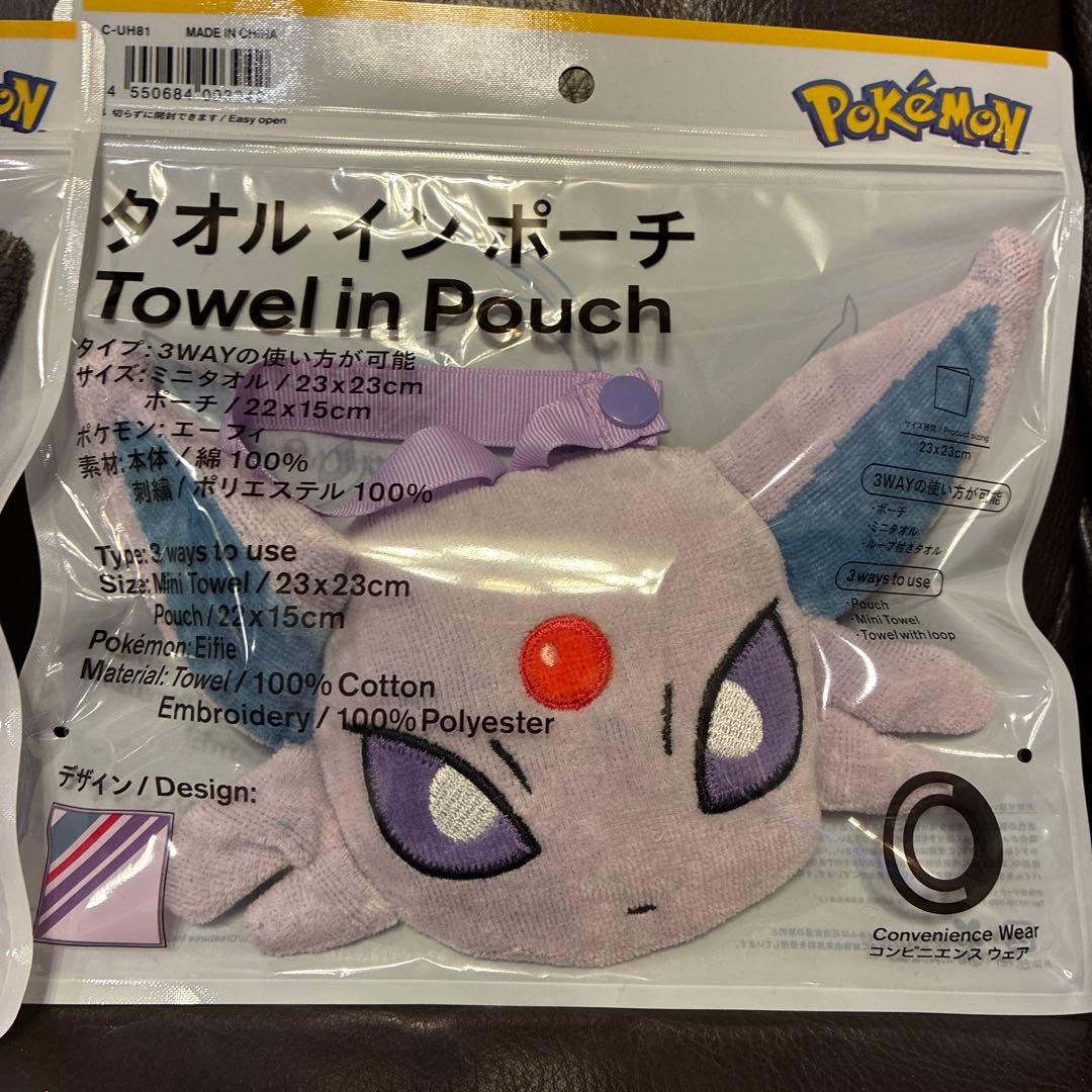 タオルインポーチ　ポケットモンスター　ブラッキー　エーフィ　ファミリーマート限定
