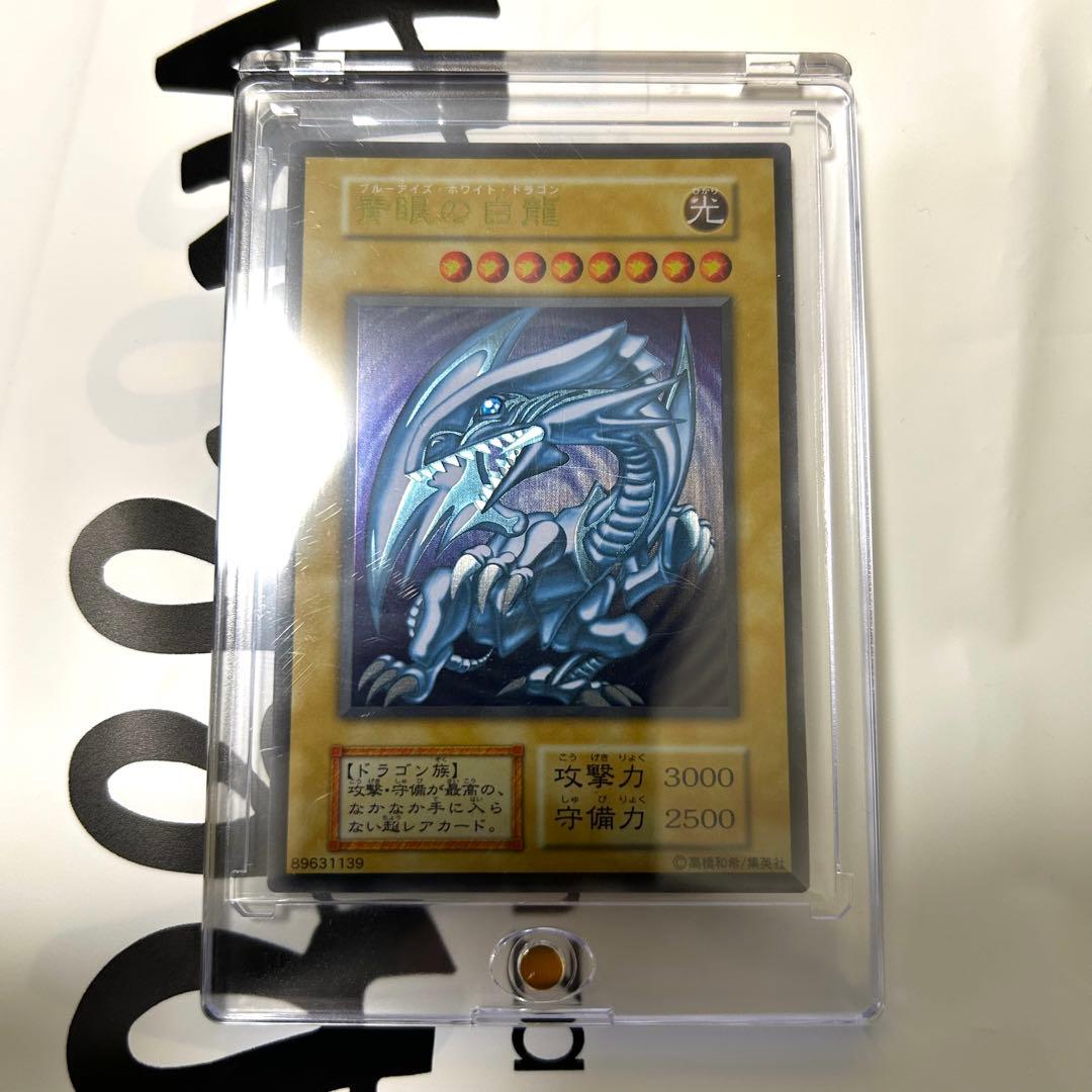 遊戯王 青眼の白龍 ステンレス ブルーアイズホワイトドラゴン