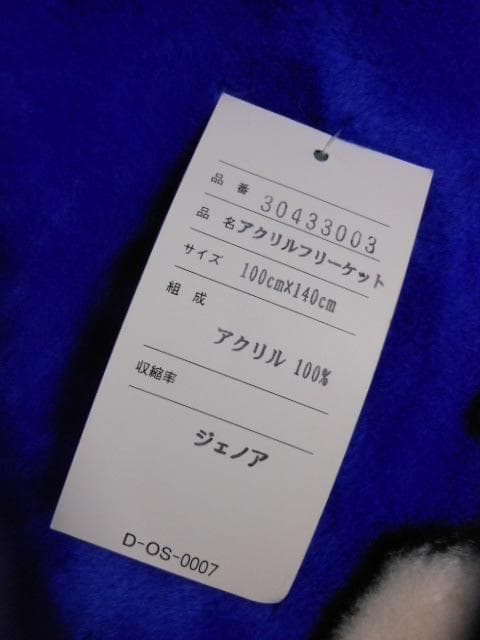 三浦 知良❤️お宝　超レア逸品❤️セリエA ジェノア毛布ブランケット　未使用