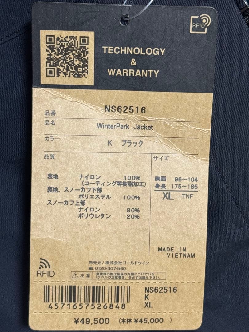 25年秋 新品 ノースフェイス ウィンターパークジャケット XL NS62516