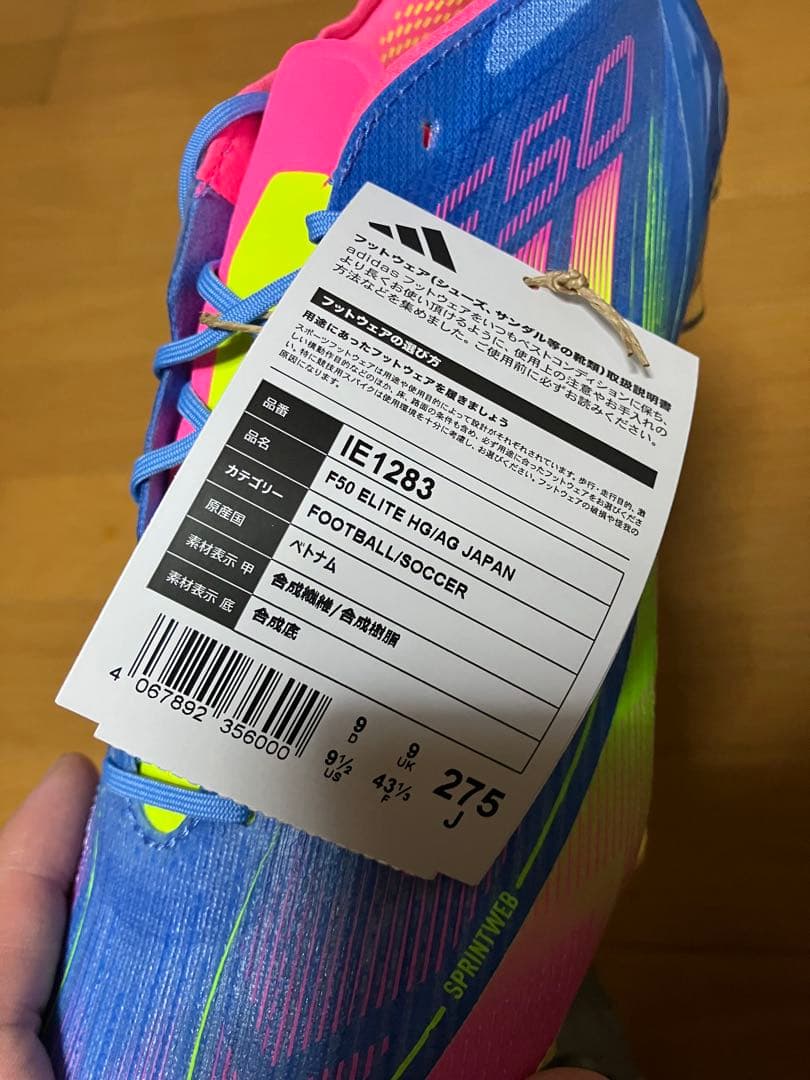 アディダス F50 ELITE HG/AG ジャパン 27.5cm