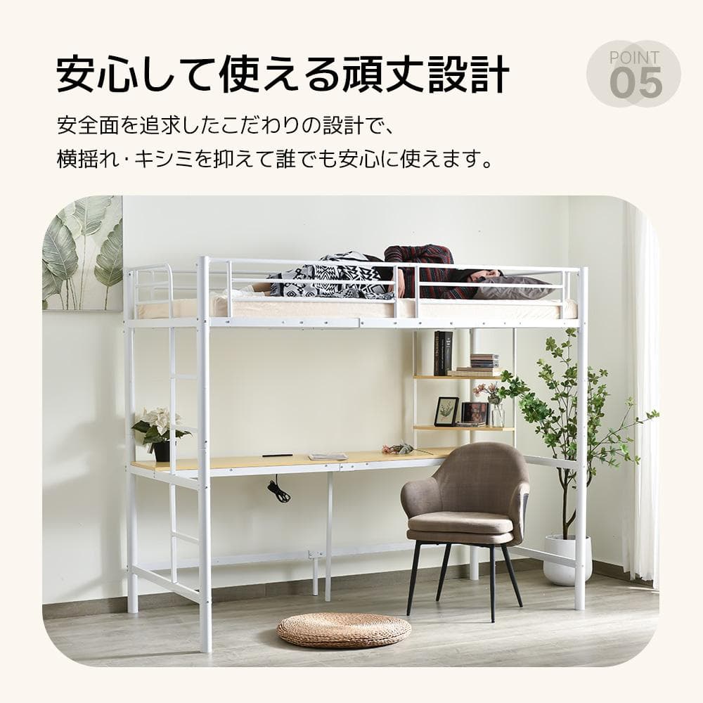 宮棚システムベット（S）コンセント・デスク付き 　二段ベッド 耐震　WHITE