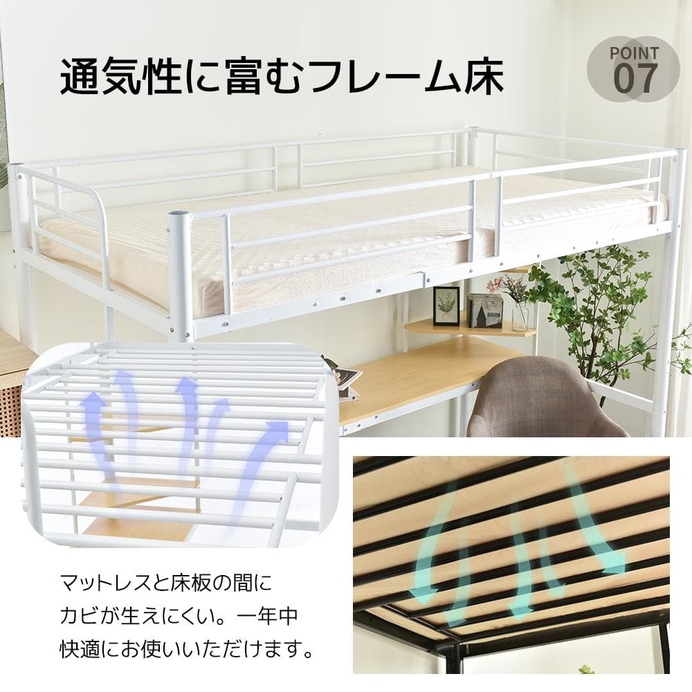 宮棚システムベット（S）コンセント・デスク付き 　二段ベッド 耐震　WHITE