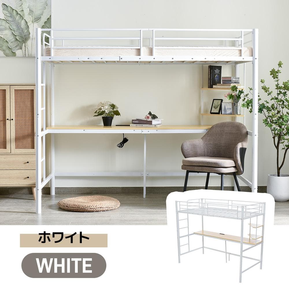 宮棚システムベット（S）コンセント・デスク付き 　二段ベッド 耐震　WHITE