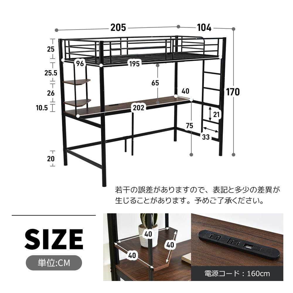 宮棚システムベット（S）コンセント・デスク付き 　二段ベッド 耐震　WHITE
